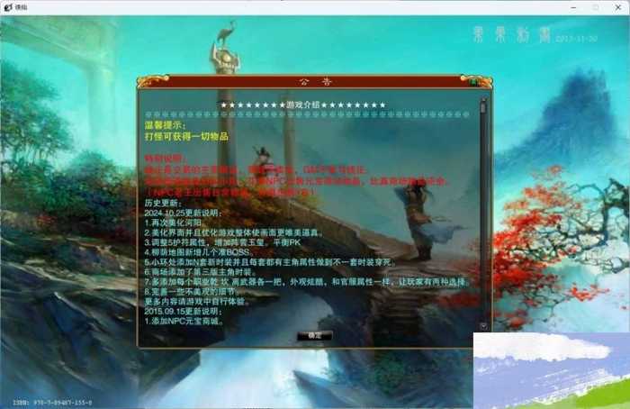 [一键安装] 【带搭建视频】诛仙422单机黄金版乐不思蜀5职业新元素仿官新增时装商城新增物品-七玩网