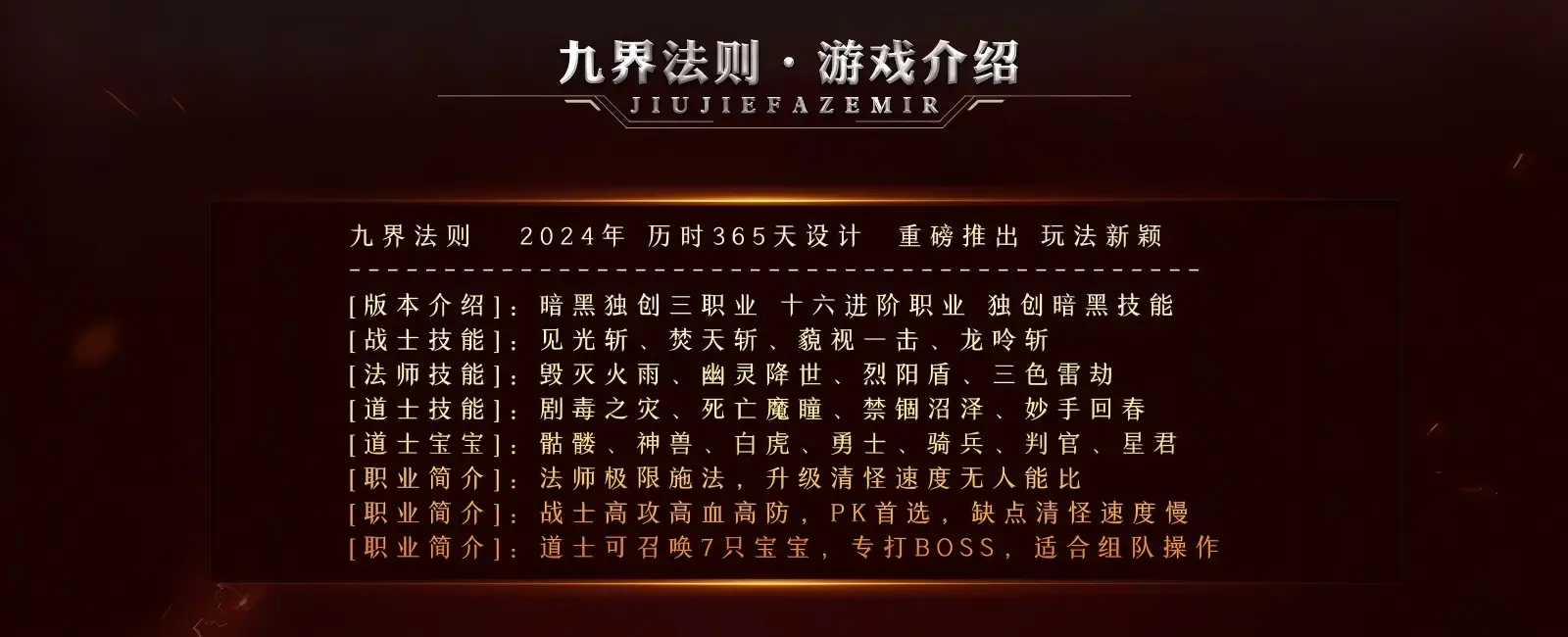 【亲测可用】翎风引擎·九界法则暗黑专属版 | 一键安装 | 千种BUFF+职业进阶+符文时装+羽翼神石+炫酷技能+16大陆