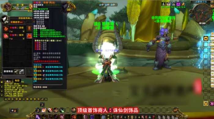 【魔兽单机】诛仙剑魔改熊猫人90级超变端 | 一键安装包 | 特色活动+挑战特效+附魔系统