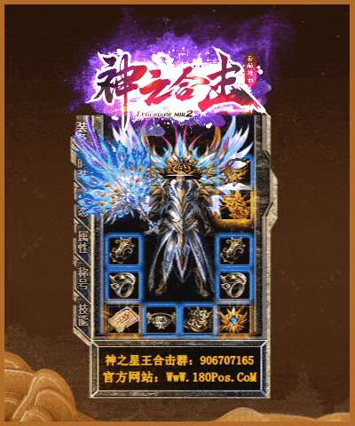 1.80神之合击星王+3传奇客户端-自动回收-自动拾取-带光柱_新BLUE引擎
