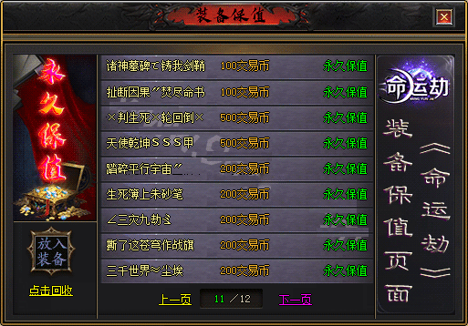 【亲测可用】命运劫2专属剧情神器单职业传奇版本_翎风引擎_带假人_自动回收_自动拾取_六大陆