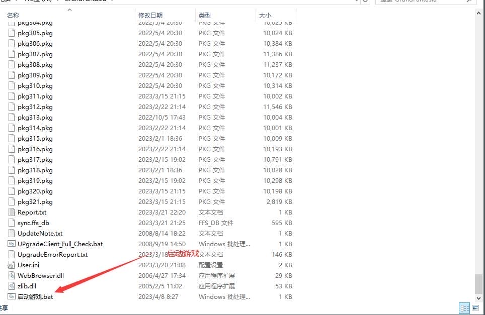 【亲测可用】精灵乐章怀旧761一键端 完整架设教程 | 无毒免杀