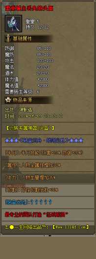 [一键安装] 大服征战熊猫神器专属沉默单职业服务端-带假人-SDESP插件-自动回收_GOM引擎