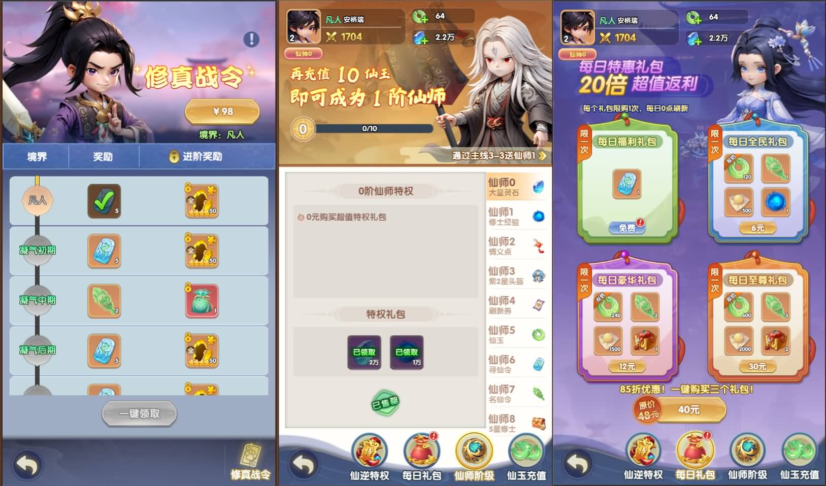 【手工架设】苮逆H5多区跨服版 | 亲测可用无毒完整教程