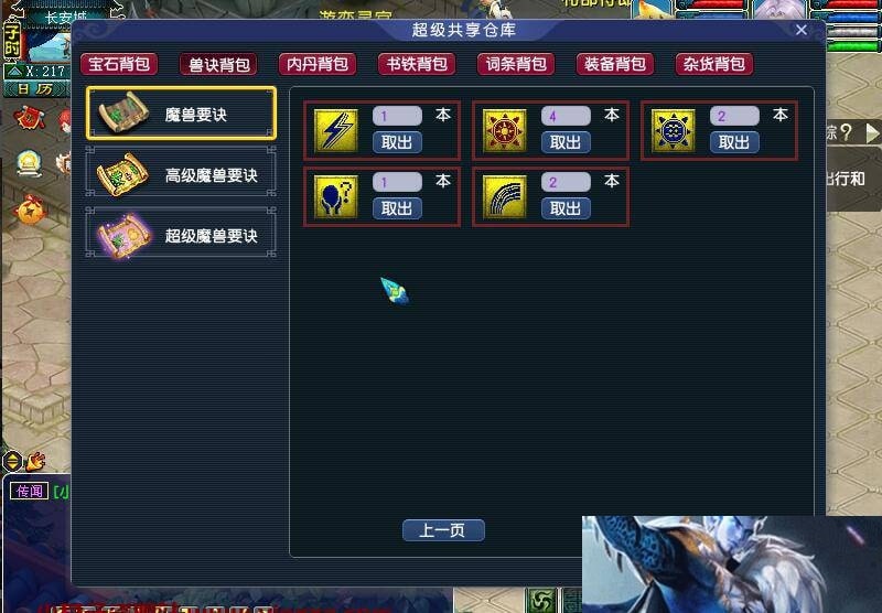 [亲测可用] 梦幻单机版花好月圆赛季服——玉墀天阶唤兽众生一键安装包，内置多开+超级仓库