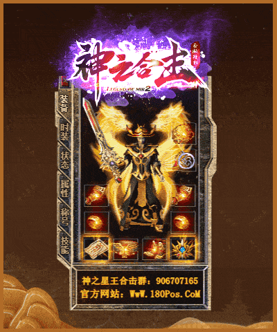1.80神之合击星王+3传奇客户端-自动回收-自动拾取-带光柱_新BLUE引擎