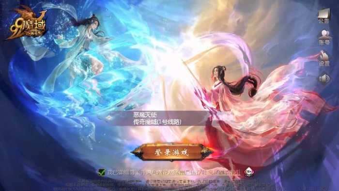 【亲测可用】传奇互通魔域神80版本 | Win2012半手工服务端搭建实录-七玩网
