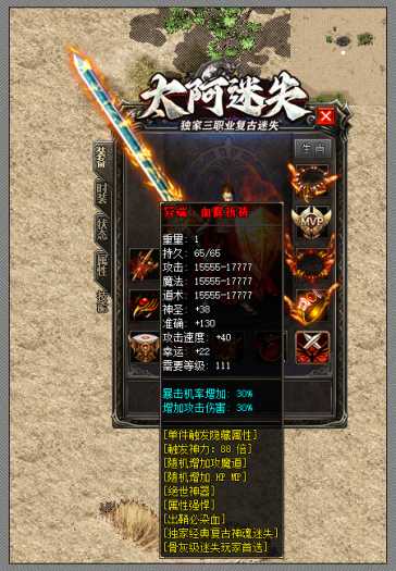 【亲测可用】太阿迷失经典迷失三职业传奇客户端 | 带假人+SDESP插件+自动回收+三大陆_GOM引擎