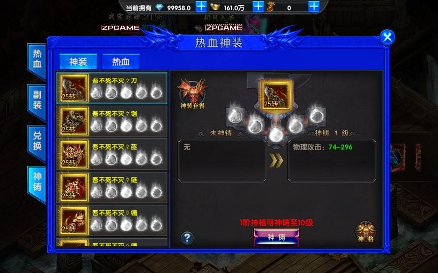 [亲测可用] 幽冥传奇·灭霸六大陆单职业超变版 | Win一键端全新整理