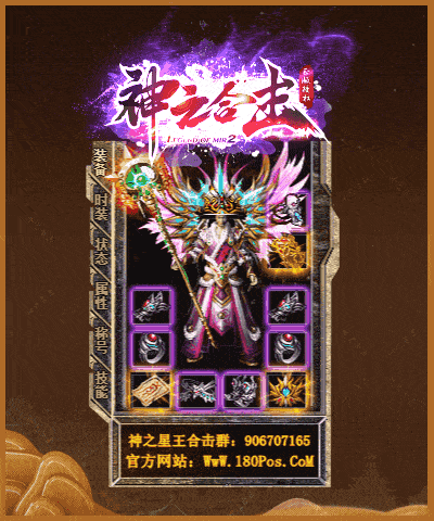 1.80神之合击星王+3传奇客户端-自动回收-自动拾取-带光柱_新BLUE引擎