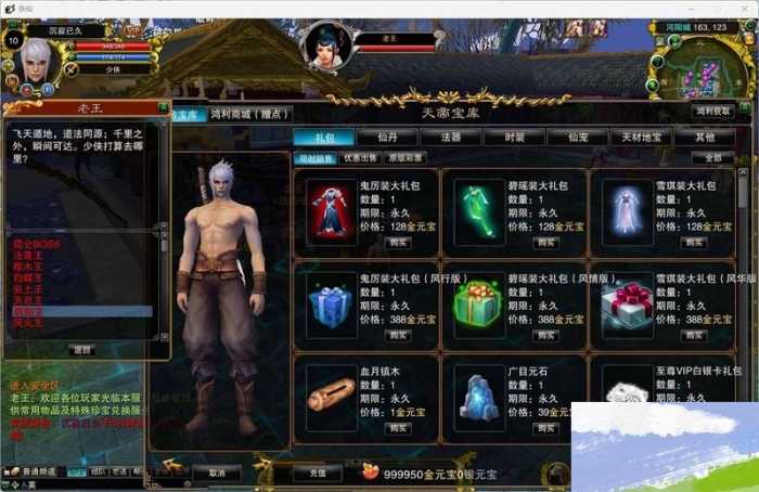 [一键安装] 【带搭建视频】诛仙422单机黄金版乐不思蜀5职业新元素仿官新增时装商城新增物品