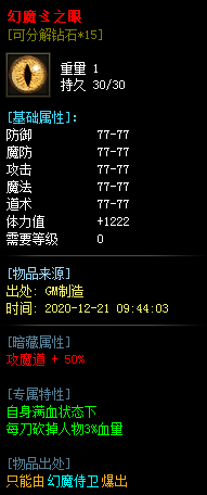 [一键安装] 老经典绝迹沉默专属剧情无限刀单职业版本-带假人-SD插件-自动回收_GOM引擎