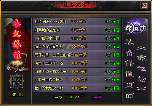 【亲测可用】命运劫2专属剧情神器单职业传奇版本_翎风引擎_带假人_自动回收_自动拾取_六大陆