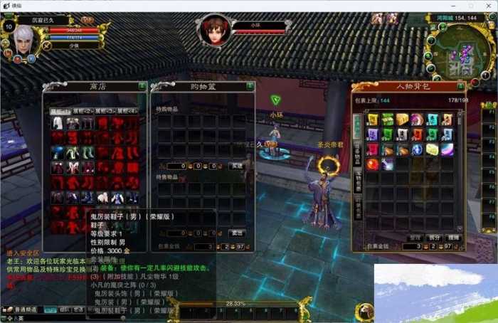 [一键安装] 【带搭建视频】诛仙422单机黄金版乐不思蜀5职业新元素仿官新增时装商城新增物品