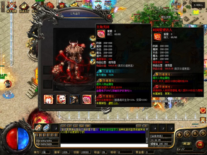【亲测可用】斗罗大陆单职业GEE引擎版 | 一键安装+大背包+自动回收拾取 | 带网站模板 | 开区即用