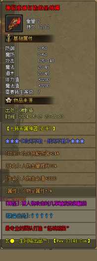 [一键安装] 大服征战熊猫神器专属沉默单职业服务端-带假人-SDESP插件-自动回收_GOM引擎