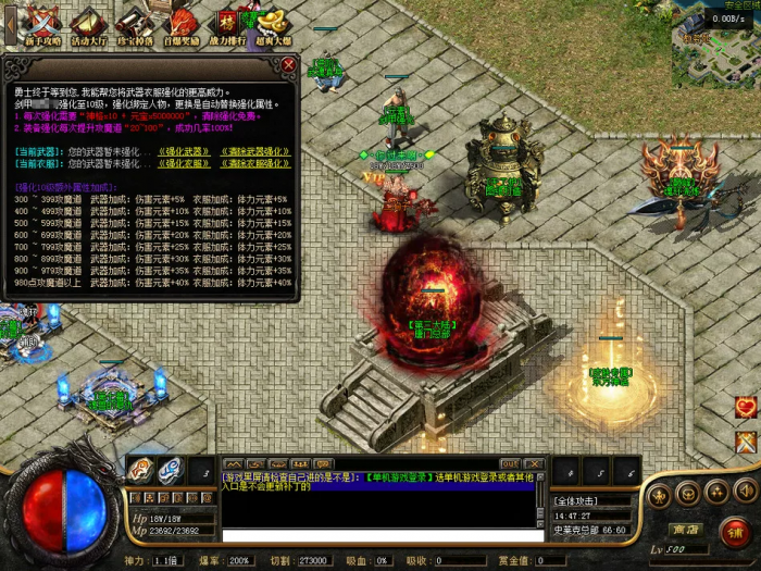 【亲测可用】斗罗大陆单职业GEE引擎版 | 一键安装+大背包+自动回收拾取 | 带网站模板 | 开区即用