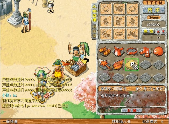 【亲测可用】石器时代9.0单机版一键安装包 | 附完整图文教程+GM后台视频演示