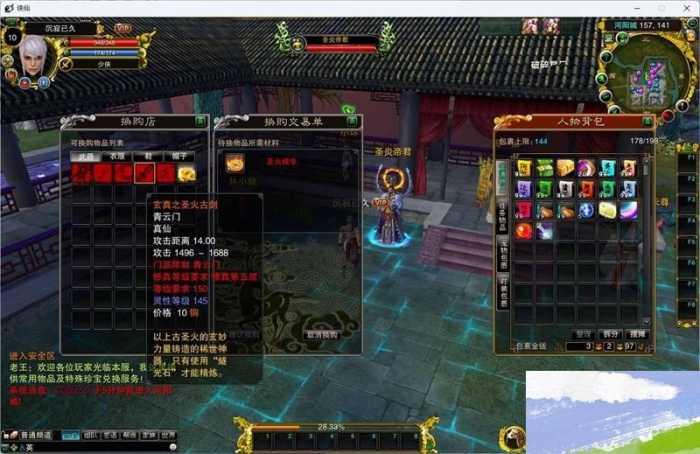 [一键安装] 【带搭建视频】诛仙422单机黄金版乐不思蜀5职业新元素仿官新增时装商城新增物品