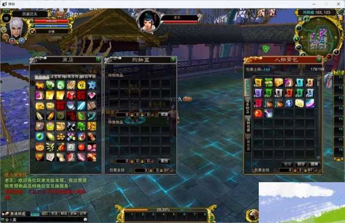 [一键安装] 【带搭建视频】诛仙422单机黄金版乐不思蜀5职业新元素仿官新增时装商城新增物品