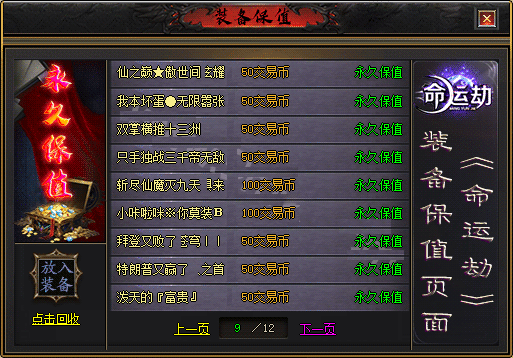 【亲测可用】命运劫2专属剧情神器单职业传奇版本_翎风引擎_带假人_自动回收_自动拾取_六大陆