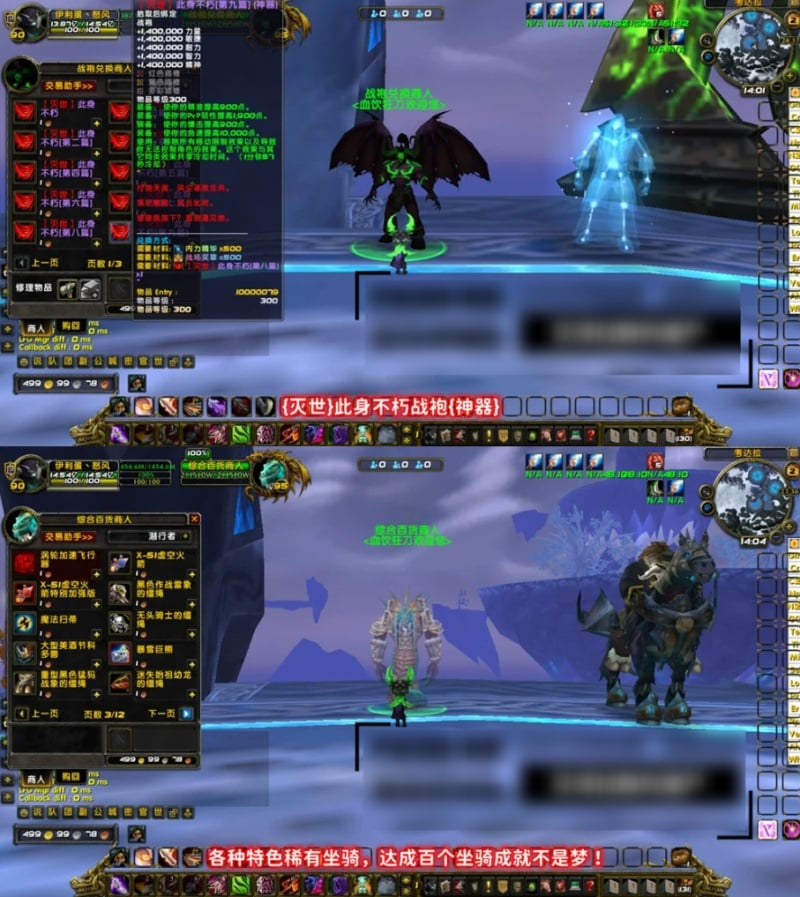 [一键安装] 血饮狂刀魔兽单机版WOW90级魔改熊猫人特色神技宝箱BOSS超变端