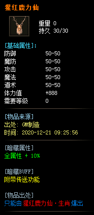 [一键安装] 老经典绝迹沉默专属剧情无限刀单职业版本-带假人-SD插件-自动回收_GOM引擎