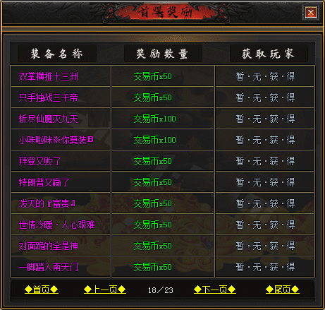 【亲测可用】命运劫2专属剧情神器单职业传奇版本_翎风引擎_带假人_自动回收_自动拾取_六大陆
