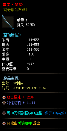 [一键安装] 老经典绝迹沉默专属剧情无限刀单职业版本-带假人-SD插件-自动回收_GOM引擎