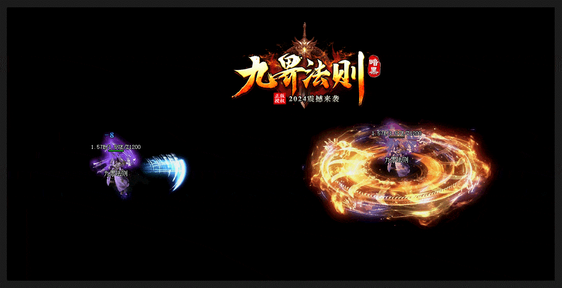 【亲测可用】翎风引擎·九界法则暗黑专属版 | 一键安装 | 千种BUFF+职业进阶+符文时装+羽翼神石+炫酷技能+16大陆