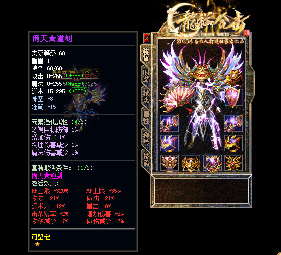 1.80龍祥合击大极品255三职业客户端深度评测 | 带假人+自动回收+自动拾取 | 新BLUE引擎