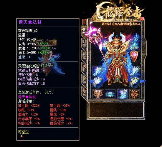 1.80龍祥合击大极品255三职业客户端深度评测 | 带假人+自动回收+自动拾取 | 新BLUE引擎
