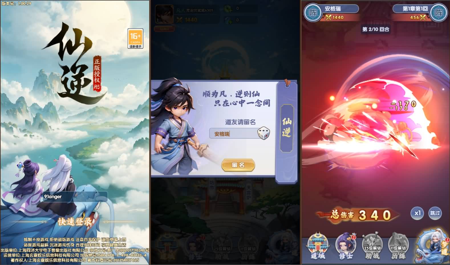 【手工架设】苮逆H5多区跨服版 | 亲测可用无毒完整教程-七玩网