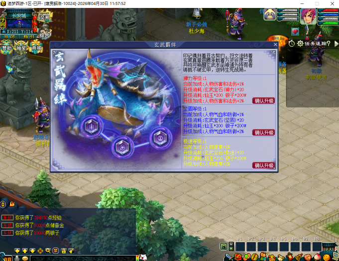 【亲测可用】追梦西游一键端全套源码分享：手机能玩+赞助后台+完整攻略，单机版已配好！
