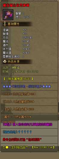 [一键安装] 大服征战熊猫神器专属沉默单职业服务端-带假人-SDESP插件-自动回收_GOM引擎