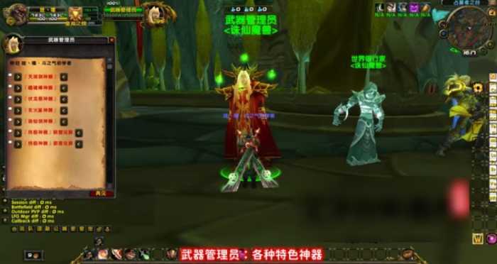 【魔兽单机】诛仙剑魔改熊猫人90级超变端 | 一键安装包 | 特色活动+挑战特效+附魔系统
