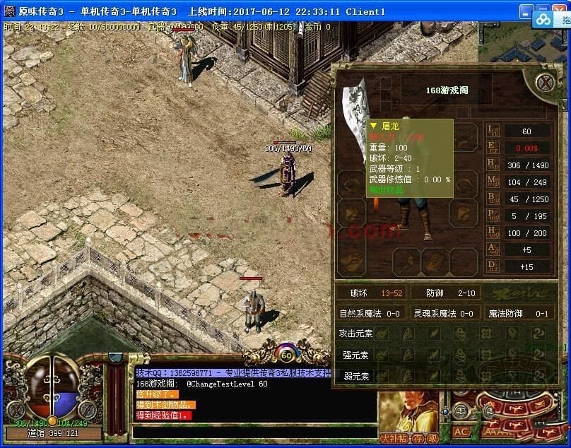 【亲测可用】传奇3单机版1.45纯净原版 13系魔法全收录 热血珍藏版一键部署