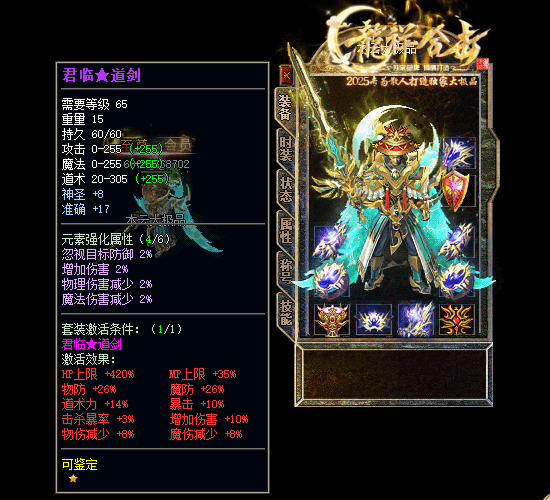 1.80龍祥合击大极品255三职业客户端深度评测 | 带假人+自动回收+自动拾取 | 新BLUE引擎