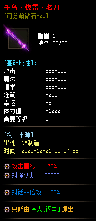 [一键安装] 老经典绝迹沉默专属剧情无限刀单职业版本-带假人-SD插件-自动回收_GOM引擎