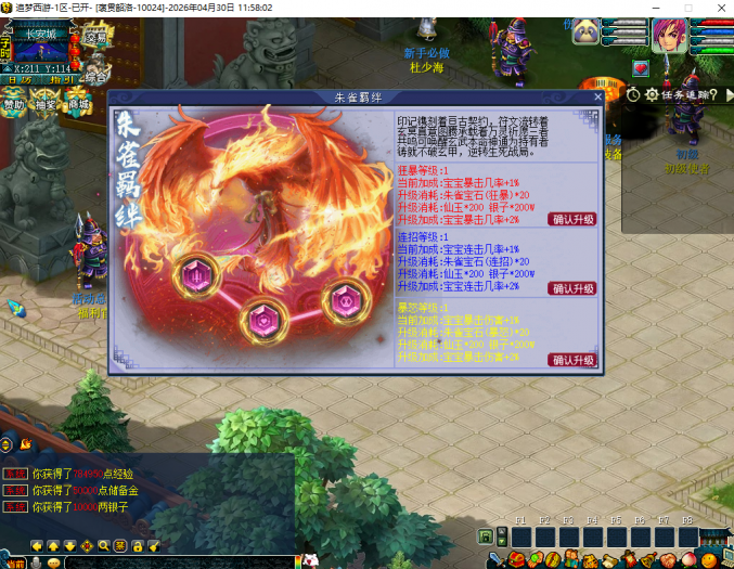 【亲测可用】追梦西游一键端全套源码分享：手机能玩+赞助后台+完整攻略，单机版已配好！