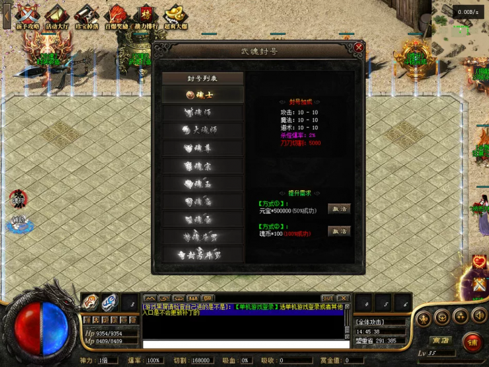 【亲测可用】斗罗大陆单职业GEE引擎版 | 一键安装+大背包+自动回收拾取 | 带网站模板 | 开区即用
