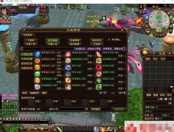 [一键安装] 天龙八部3之斗破苍穹超变版 VM一键单机版 | 附GM工具+隐盟视频教程-七玩网