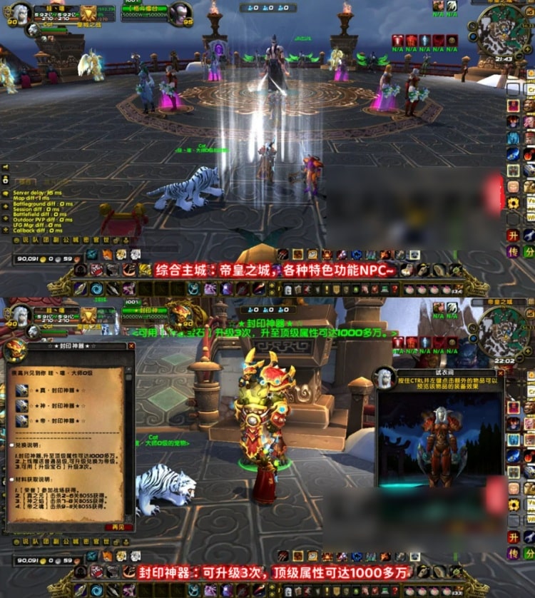 【亲测可用】神魔劫魔兽单机版 WOW90熊猫人魔改端 一键安装包