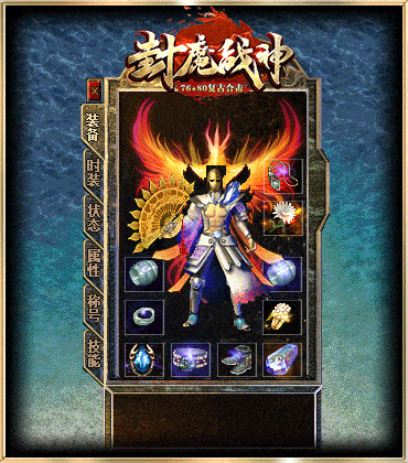 [新BLUE引擎]1.76封魔战神-小极品+3-合击-光柱-沙捐-回收
