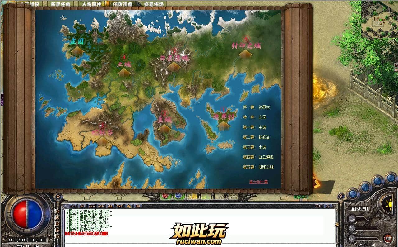 【亲测可用】91M2恶魔法则大数值版·12职业一键安装