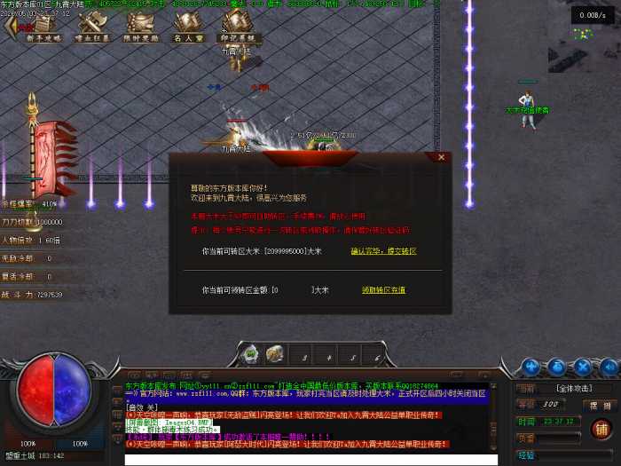 【实测可用】九霄大陆忘忧神器版一键安装包 | 翎风引擎 | 攻速单职业 | 带假人+自动回收