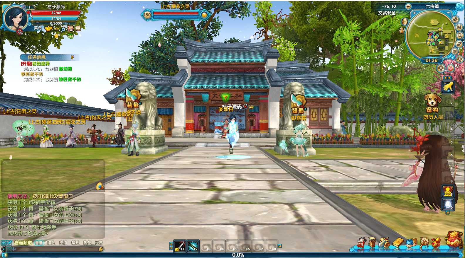【亲测可用】新武林外传嘉航书生Pro优化版 完整资源包：一键镜像端+Linux手工服务端+GM后台+PC客户端+搭建教程