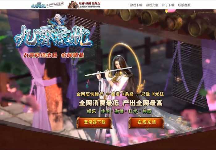 【实测可用】九霄大陆忘忧神器版一键安装包 | 翎风引擎 | 攻速单职业 | 带假人+自动回收