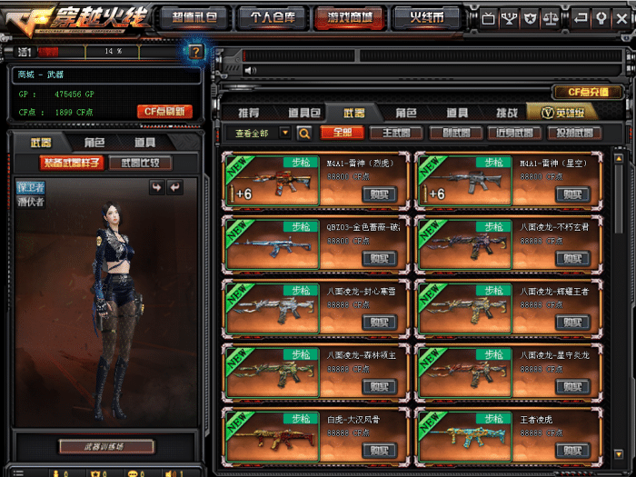 [一键安装] CF2.0最新2026虚拟机一键端+客户端/修复各种错误/全道具可买100%汉化/终极完美版