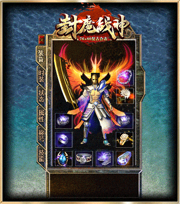 [新BLUE引擎]1.76封魔战神-小极品+3-合击-光柱-沙捐-回收